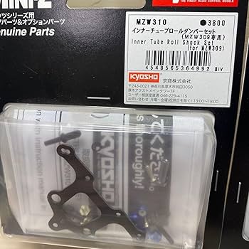 京商 ミニッツ　MZW309　MJアルミモーターマウント(LM)　※新品 MZW309・京商製 MJアルミモーターマウント(LM) - YYラジコン